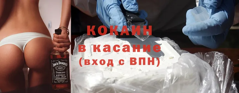 Cocaine 98% Ворсма