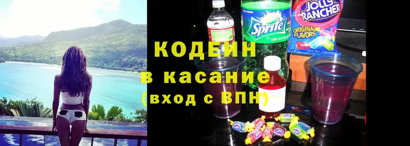 Кодеин Purple Drank  Ворсма 