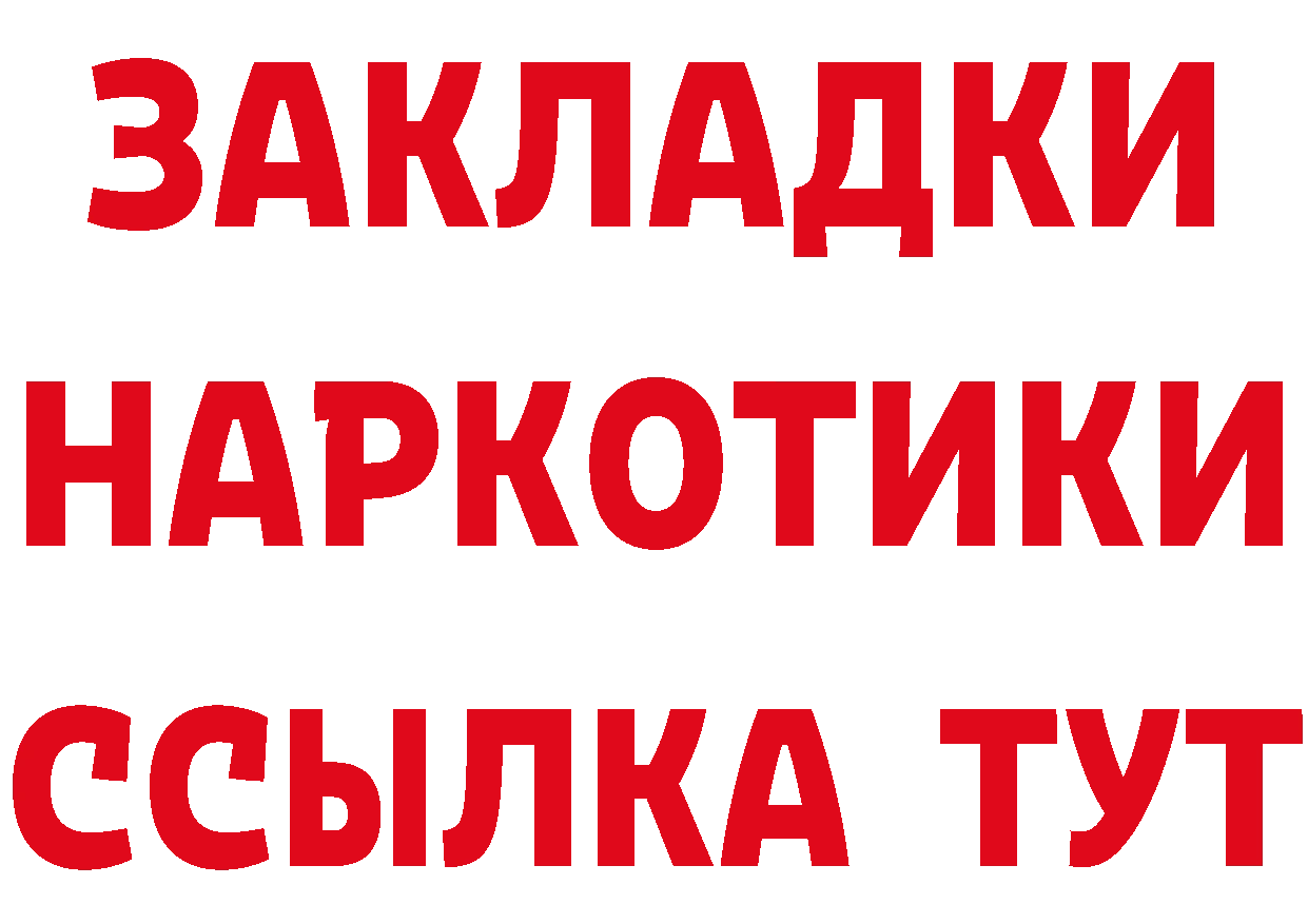 Продажа наркотиков  какой сайт Ворсма