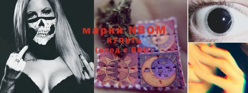 где можно купить   Ворсма  Марки 25I-NBOMe 1500мкг 